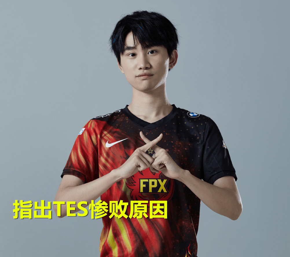 包含Doinb赛事官方发布高光表现新规，TES争议不断！的词条